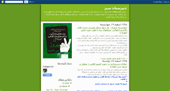 Desktop Screenshot of greenhischool.blogspot.com