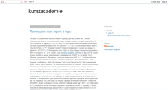 Desktop Screenshot of kunstacademie.blogspot.com