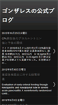 Mobile Screenshot of gonzalees.blogspot.com