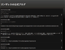Tablet Screenshot of gonzalees.blogspot.com