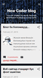 Mobile Screenshot of newcoder.blogspot.com