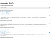 Tablet Screenshot of dasamarisos.blogspot.com