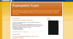 Desktop Screenshot of kerkhora.blogspot.com