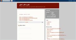 Desktop Screenshot of negin3.blogspot.com