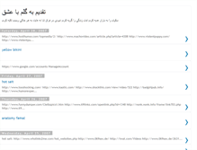 Tablet Screenshot of negin3.blogspot.com