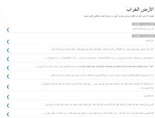 Tablet Screenshot of abdelhay-eliot.blogspot.com