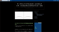 Desktop Screenshot of marcjacobsbag.blogspot.com
