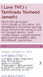Mobile Screenshot of ilovetntj.blogspot.com