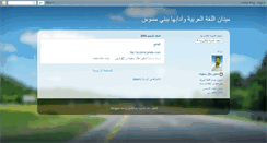 Desktop Screenshot of langue-rabe.blogspot.com