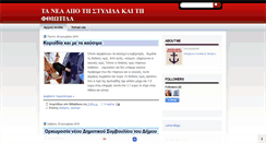 Desktop Screenshot of gkordis1.blogspot.com