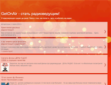 Tablet Screenshot of getonair.blogspot.com