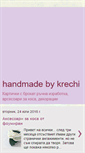 Mobile Screenshot of krechi.blogspot.com