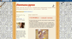 Desktop Screenshot of anutiniruchki.blogspot.com