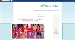Desktop Screenshot of phone-dating-il.blogspot.com