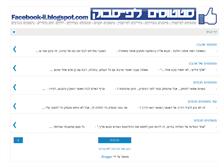 Tablet Screenshot of facebook-il.blogspot.com