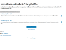 Tablet Screenshot of chiangmai2car.blogspot.com