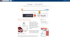 Desktop Screenshot of lenoblbomzh.blogspot.com