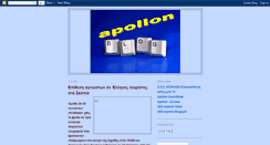 Desktop Screenshot of aes-apollon.blogspot.com