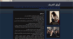 Desktop Screenshot of kharef.blogspot.com
