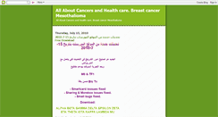 Desktop Screenshot of no-cancers.blogspot.com