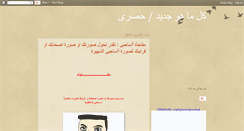 Desktop Screenshot of ahla-sohab-online.blogspot.com