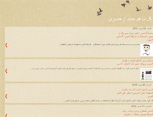 Tablet Screenshot of ahla-sohab-online.blogspot.com