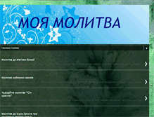 Tablet Screenshot of mojamolytva.blogspot.com