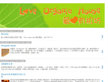 Tablet Screenshot of loveorganichouse.blogspot.com