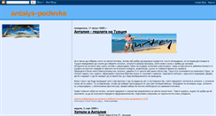 Desktop Screenshot of antalya-pochivka.blogspot.com