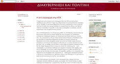 Desktop Screenshot of diakyvernisi.blogspot.com