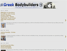Tablet Screenshot of greekbodybuilders.blogspot.com