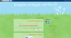 Desktop Screenshot of kingdomofniqab11.blogspot.com