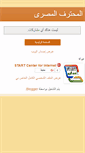 Mobile Screenshot of egyptbook.blogspot.com