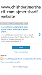 Mobile Screenshot of ajmershareef.blogspot.com