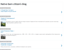 Tablet Screenshot of nativeborncitizen.blogspot.com
