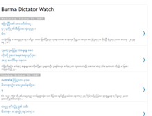 Tablet Screenshot of burmadictatorwatch.blogspot.com