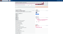 Desktop Screenshot of hongkongsite.blogspot.com