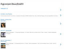 Tablet Screenshot of ligeirinhodown.blogspot.com