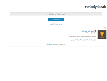 Tablet Screenshot of melody4arab.blogspot.com