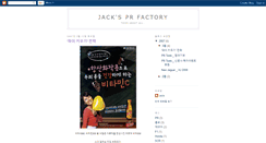 Desktop Screenshot of jackyoon.blogspot.com