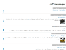 Tablet Screenshot of coffeecupsugar.blogspot.com