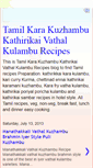 Mobile Screenshot of karakuzhambukathirikaivathakulamb.blogspot.com