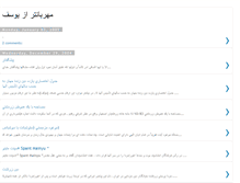 Tablet Screenshot of emam-mahdi.blogspot.com