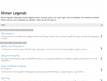 Tablet Screenshot of khmer-legends.blogspot.com