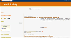 Desktop Screenshot of dubrovskij-multisociety.blogspot.com