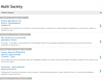 Tablet Screenshot of dubrovskij-multisociety.blogspot.com