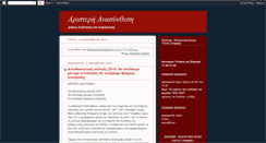 Desktop Screenshot of anasynthesi.blogspot.com