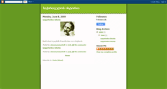 Desktop Screenshot of elenemamisashvili.blogspot.com