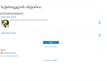 Tablet Screenshot of elenemamisashvili.blogspot.com
