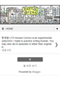 Mobile Screenshot of koreancomics.blogspot.com